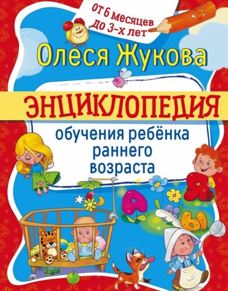 Лучшие развивающие книги для детей до 1 года в 2026 году Лучшие развивающие книги для детей до 1 года в 2026 году