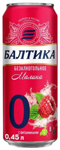 Рейтинг лучшего безалкогольного пива на 2026 год Рейтинг лучшего безалкогольного пива на 2026 год