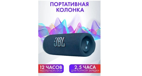 Рейтинг лучшей портативной акустики на 2026 год Рейтинг лучшей портативной акустики на 2026 год