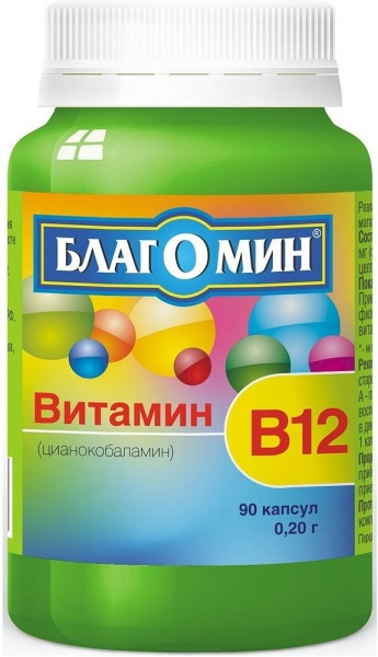 Рейтинг лучших препаратов с витамином группы В12 на 2026 год Рейтинг лучших препаратов с витамином группы В12 на 2026 год