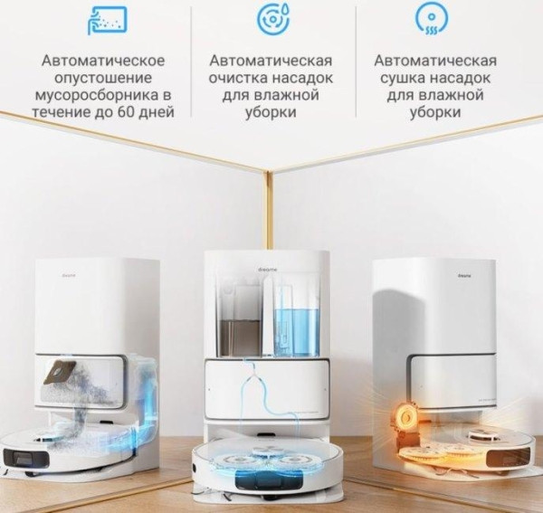 Рейтинг лучших пылесосов Dreame и фен на распродаже!