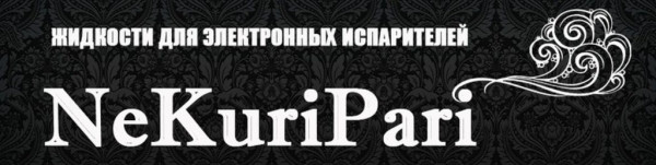 Рейтинг лучших российских производителей жидкостей для вейпа на 2026 год Рейтинг лучших российских производителей жидкостей для вейпа на 2026 год