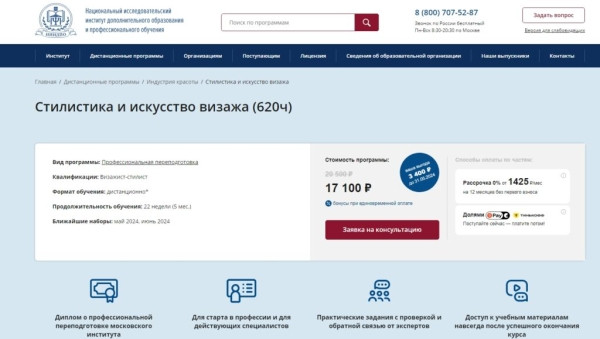 ТОП-14 лучших школ и курсов визажа в Москве в 2026 году по цене и качеству