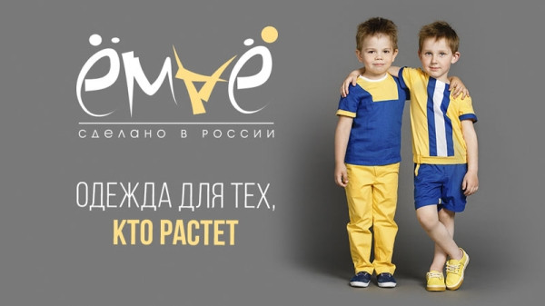 Рейтинг лучших российских брендов детской одежды на 2026 год Рейтинг лучших российских брендов детской одежды на 2026 год