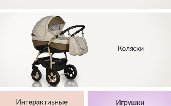 Рейтинг лучших детских интернет магазинов 2026 года