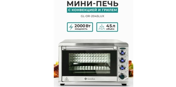 ТОП-21 лучших мини-печей с двойным стеклом по цене/качеству в 2026 году ТОП-21 лучших мини-печей с двойным стеклом по цене/качеству в 2026 году