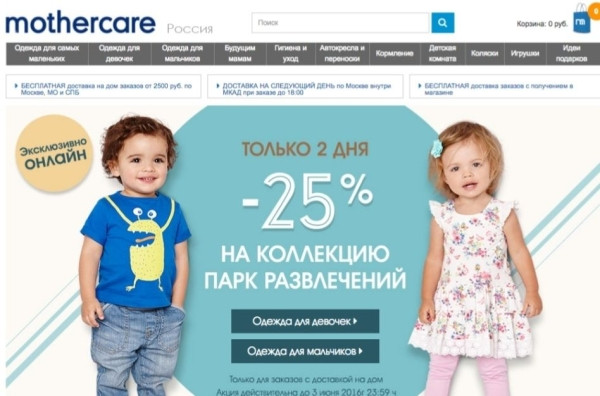 Рейтинг лучших детских интернет магазинов 2026 года