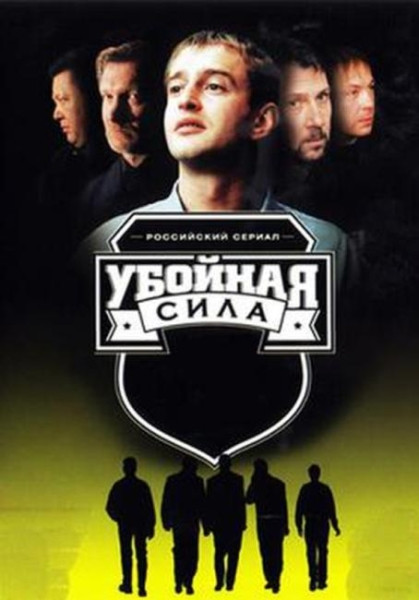 ТОП 15 лучших российских сериалов