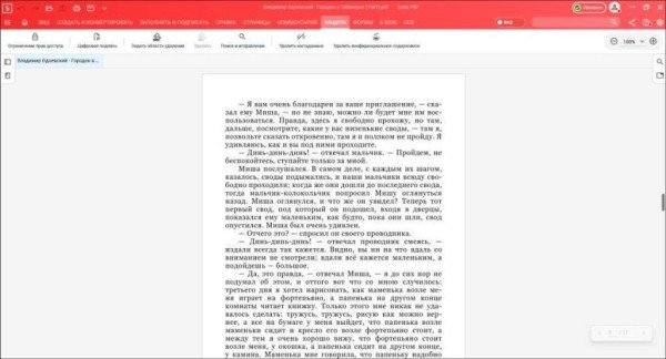 ТОП 7 лучших программ для чтения PDF ( ПДФ ) файлов