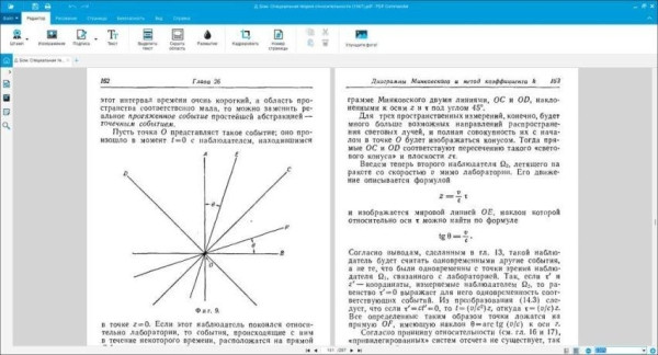 ТОП 7 лучших программ для чтения PDF ( ПДФ ) файлов