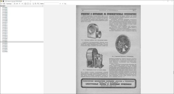 ТОП 7 лучших программ для чтения PDF ( ПДФ ) файлов