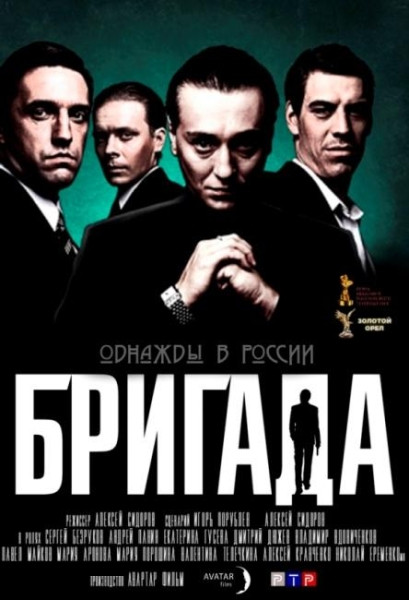 ТОП 15 лучших российских сериалов