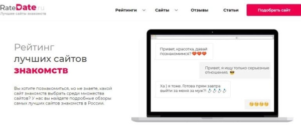 ТОП 5 лучших сайтов знакомств для серьезных отношений ТОП 5 лучших сайтов знакомств для серьезных отношений