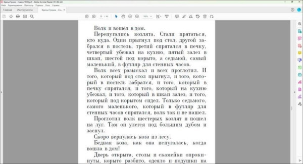 ТОП 7 лучших программ для чтения PDF ( ПДФ ) файлов
