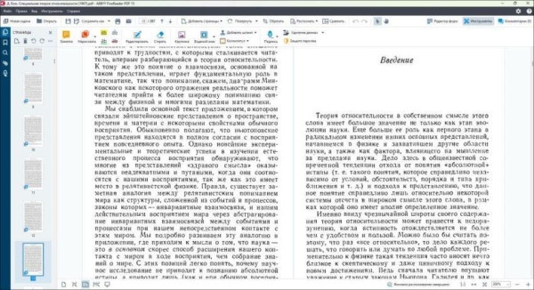 ТОП 7 лучших программ для чтения PDF ( ПДФ ) файлов