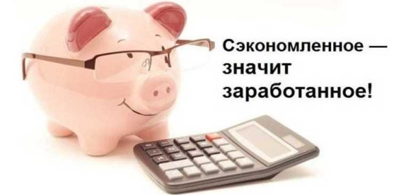 ТОП-5 лучших способов экономии в Интернете, как экономить на покупках ТОП-5 лучших способов экономии в Интернете, как экономить на покупках
