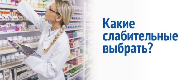 Рейтинг топ 10 лучших слабительных, как выбрать средство от запора? Рейтинг топ 10 лучших слабительных, как выбрать средство от запора?