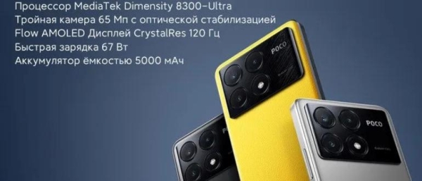 Новейшие смартфоны РОСО – гаджеты на любой вкус и кошелек Новейшие смартфоны РОСО – гаджеты на любой вкус и кошелек