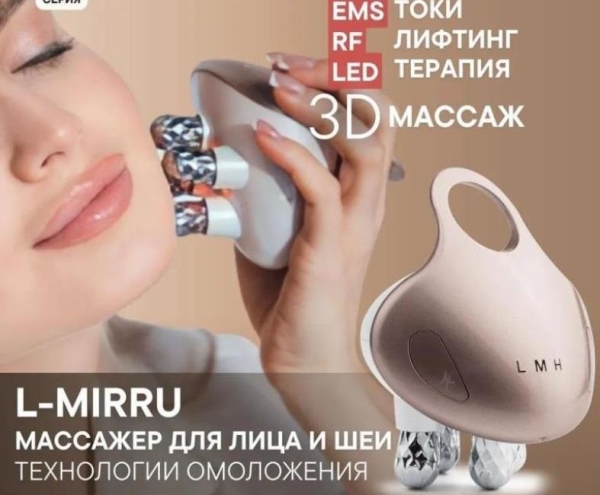 LED-терапия в домашних условиях: подборка самых эффективных бьюти-гаджетов