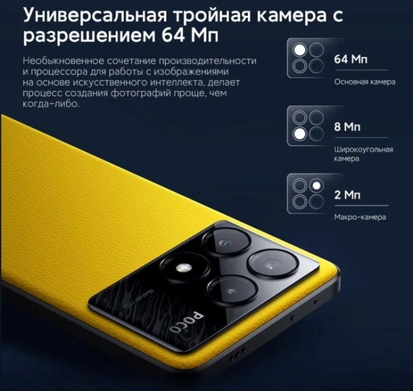 Новейшие смартфоны РОСО &ndash; гаджеты на любой вкус и кошелек
