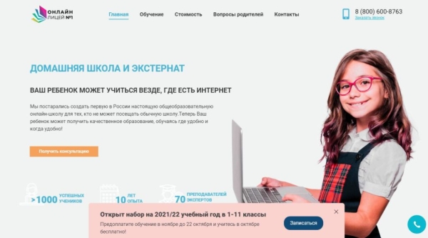 ТОП -15 лучших начальных школ онлайн на 2026 год ТОП -15 лучших начальных школ онлайн на 2026 год