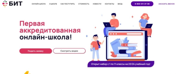 Рейтинг лучших онлайн-школ с 1 по 11 класс на 2026 год