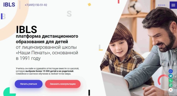 ТОП -15 лучших начальных школ онлайн на 2026 год ТОП -15 лучших начальных школ онлайн на 2026 год