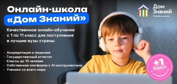 ТОП -15 лучших начальных школ онлайн на 2026 год ТОП -15 лучших начальных школ онлайн на 2026 год