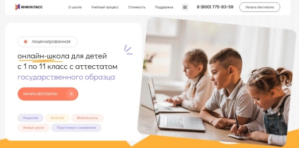 ТОП -15 лучших начальных школ онлайн на 2026 год ТОП -15 лучших начальных школ онлайн на 2026 год