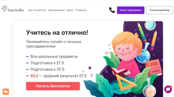 ТОП -15 лучших начальных школ онлайн на 2026 год ТОП -15 лучших начальных школ онлайн на 2026 год