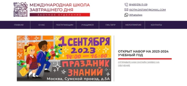 Рейтинг лучших онлайн-школ с 1 по 11 класс на 2026 год