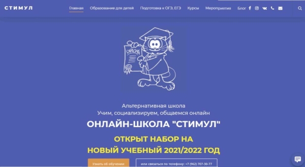 ТОП -15 лучших начальных школ онлайн на 2026 год ТОП -15 лучших начальных школ онлайн на 2026 год