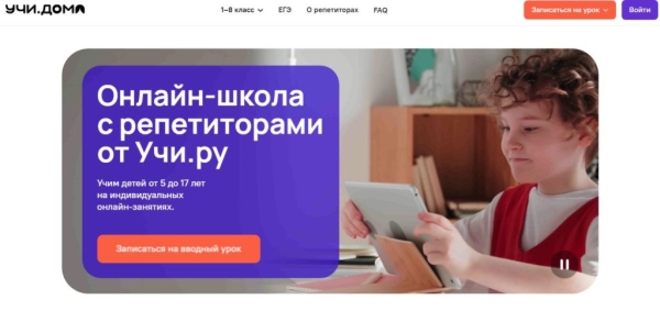 ТОП -15 лучших начальных школ онлайн на 2026 год ТОП -15 лучших начальных школ онлайн на 2026 год