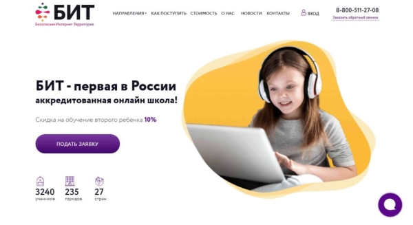 ТОП -15 лучших начальных школ онлайн на 2026 год ТОП -15 лучших начальных школ онлайн на 2026 год