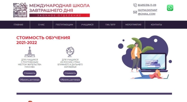 ТОП -15 лучших начальных школ онлайн на 2026 год ТОП -15 лучших начальных школ онлайн на 2026 год