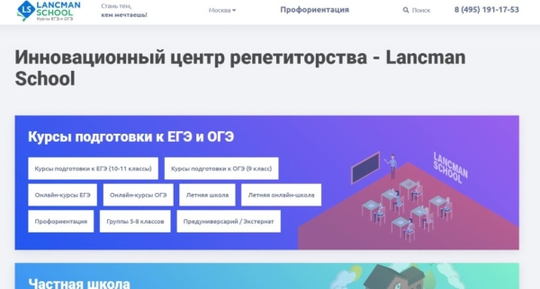 Рейтинг лучших онлайн-школ с 1 по 11 класс на 2026 год