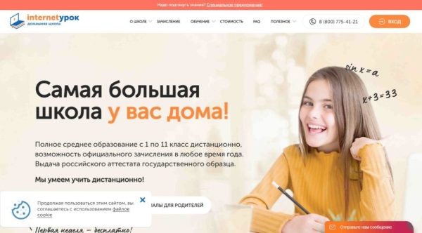 ТОП -15 лучших начальных школ онлайн на 2026 год ТОП -15 лучших начальных школ онлайн на 2026 год
