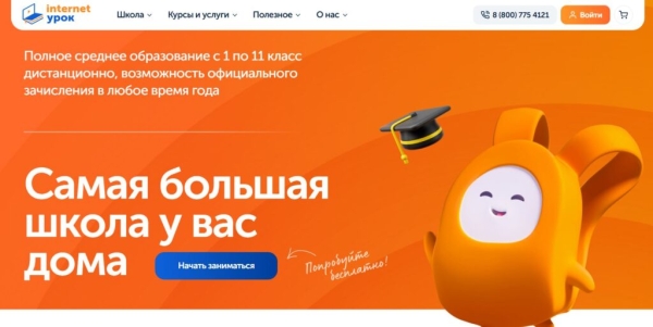 Рейтинг лучших онлайн-школ с 1 по 11 класс на 2026 год