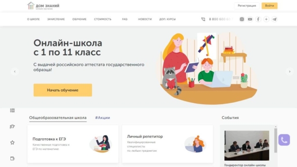 ТОП -15 лучших начальных школ онлайн на 2026 год ТОП -15 лучших начальных школ онлайн на 2026 год