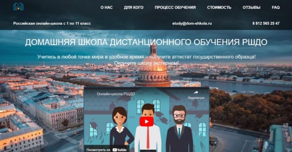 Рейтинг лучших онлайн-школ с 1 по 11 класс на 2026 год