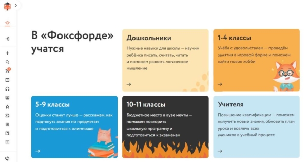 ТОП -15 лучших начальных школ онлайн на 2026 год ТОП -15 лучших начальных школ онлайн на 2026 год