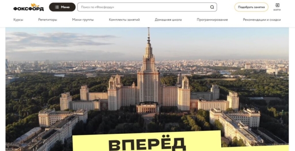 Рейтинг лучших онлайн-школ с 1 по 11 класс на 2026 год
