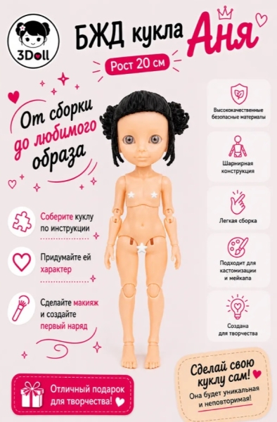 Как выбрать первую шарнирную БЖД-куклу и сколько стоит BJD: подробная инструкция для новичка Как выбрать первую шарнирную БЖД-куклу и сколько стоит BJD: подробная инструкция для новичка