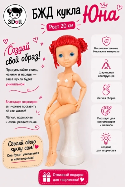 Как выбрать первую шарнирную БЖД-куклу и сколько стоит BJD: подробная инструкция для новичка Как выбрать первую шарнирную БЖД-куклу и сколько стоит BJD: подробная инструкция для новичка