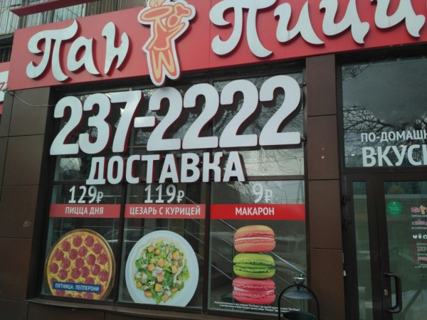 Рейтинг лучших пиццерий Екатеринбурга на 2026 год