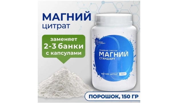 Лучший магний для детей в 2026 году: ТОП-16 по цене и качеству Лучший магний для детей в 2026 году: ТОП-16 по цене и качеству