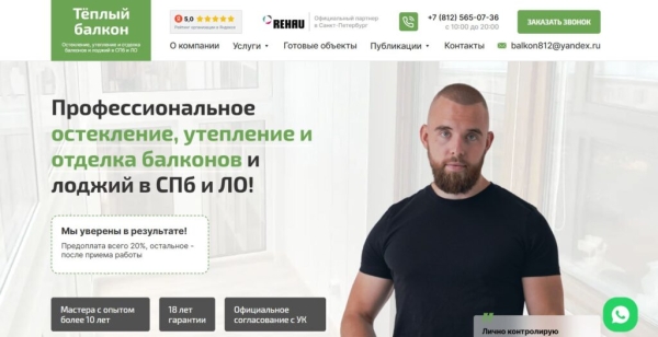 Рейтинг лучших фирм по остеклению балконов и лоджий в Санкт-Петербурге на 2025 год Рейтинг лучших фирм по остеклению балконов и лоджий в Санкт-Петербурге на 2025 год