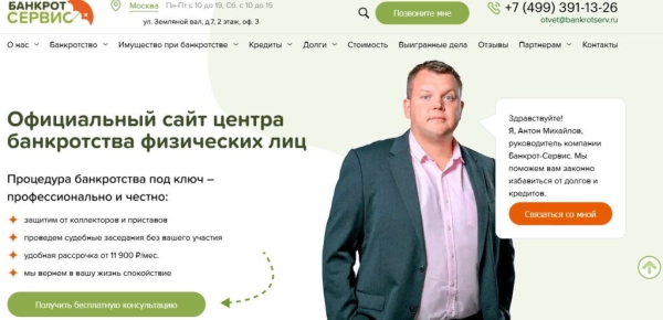 Рейтинг лучших фирм по банкротству физических лиц в Москве на 2025 год