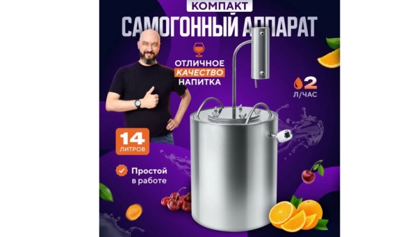 ТОП-15 лучших самогонных аппаратов колонного типа в 2025 году ТОП-15 лучших самогонных аппаратов колонного типа в 2025 году