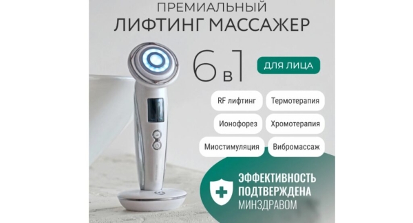 Лучшие аппараты для RF-лифтинга по цене/качеству в 2025 году: ТОП-15 Лучшие аппараты для RF-лифтинга по цене/качеству в 2025 году: ТОП-15